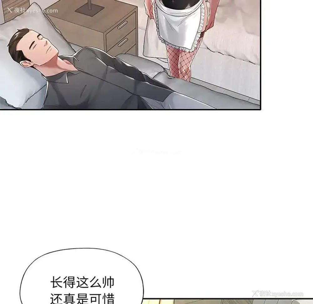 41P - 特殊佣人