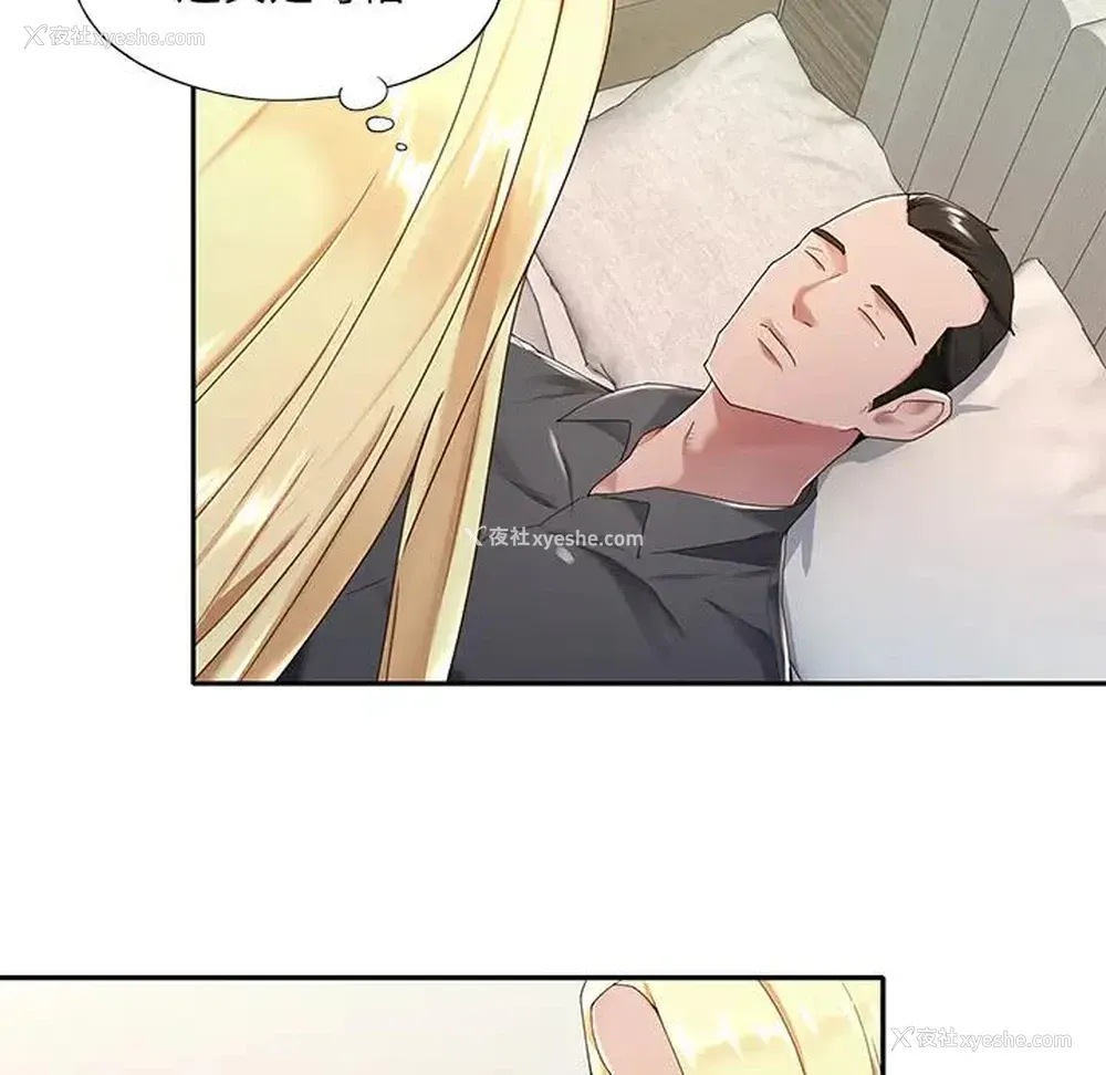 42P - 特殊佣人