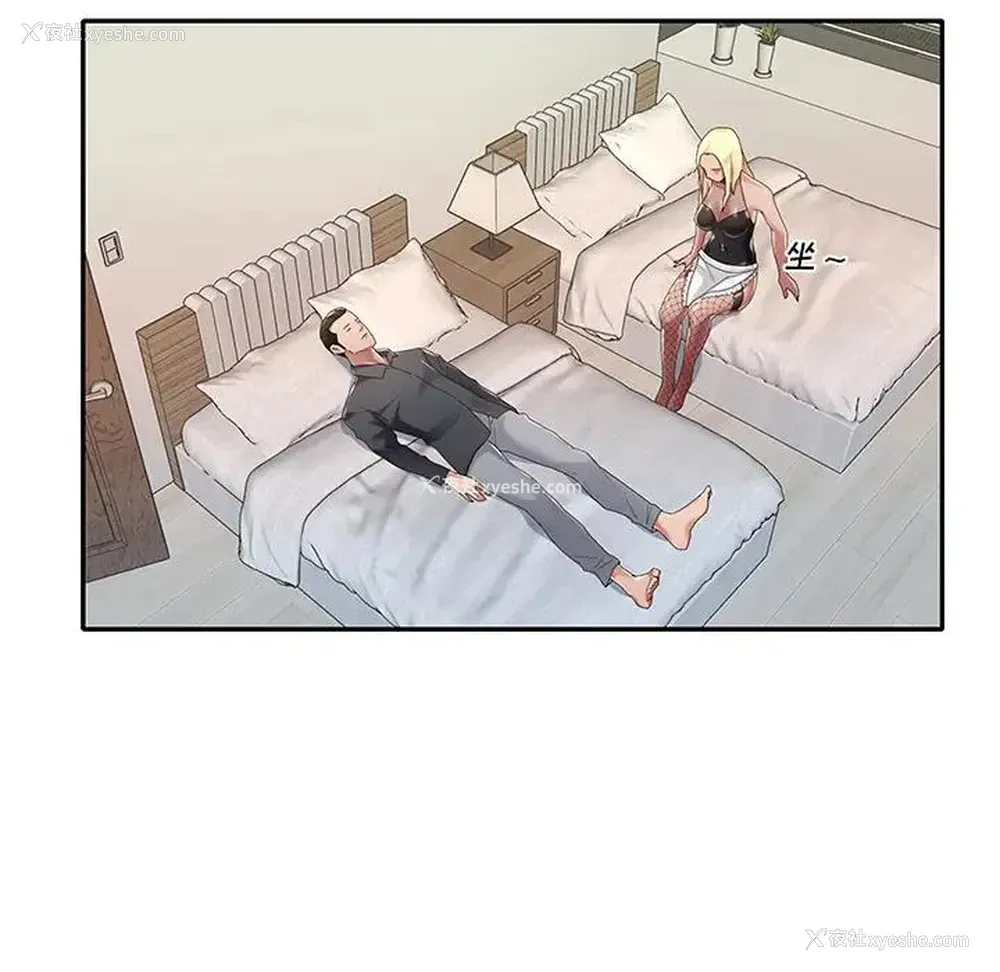 44P - 特殊佣人