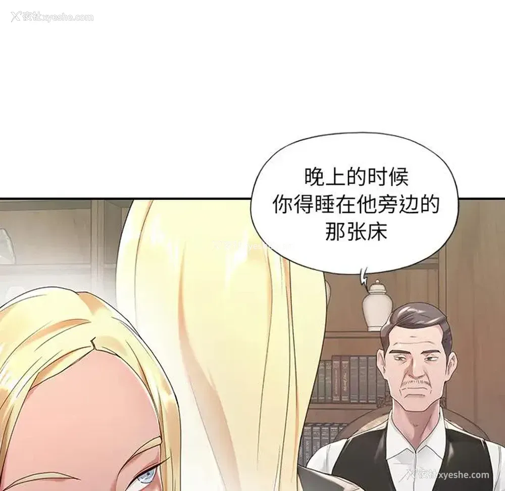 45P - 特殊佣人