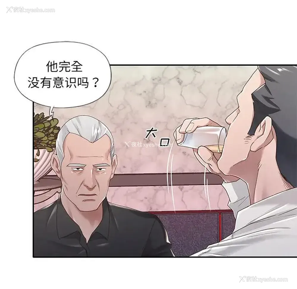 51P - 特殊佣人