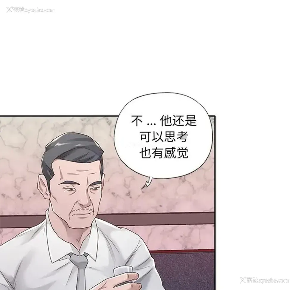52P - 特殊佣人