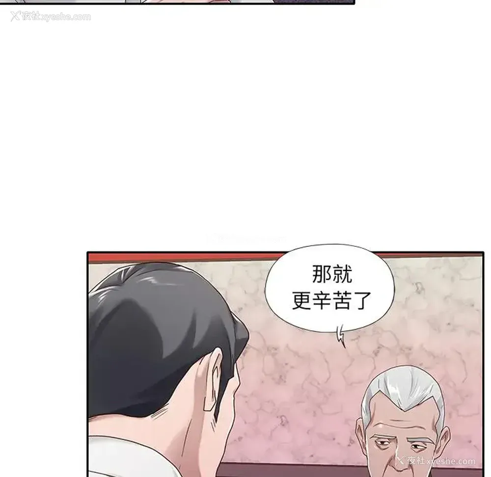 53P - 特殊佣人