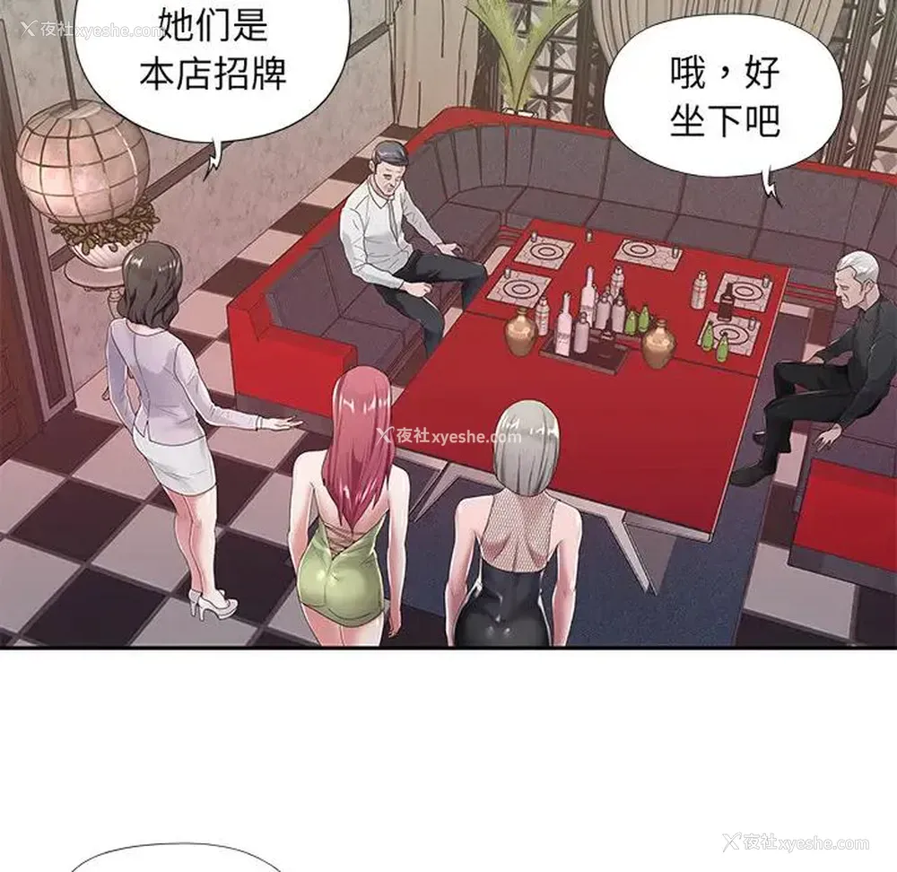 56P - 特殊佣人