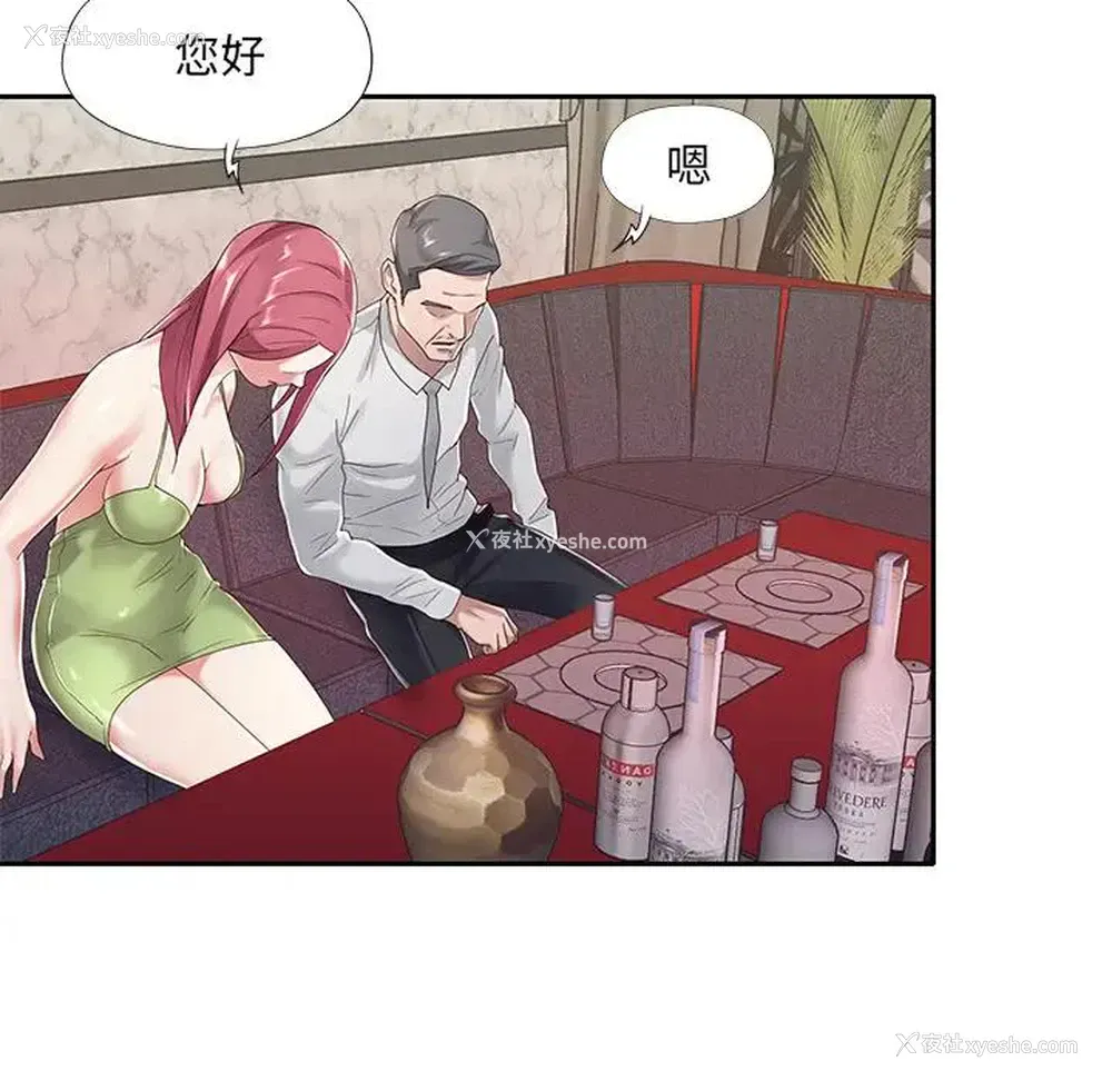 57P - 特殊佣人
