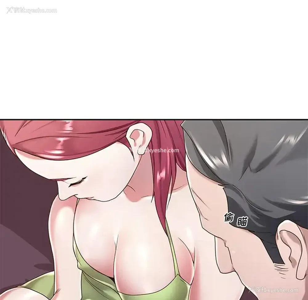 59P - 特殊佣人