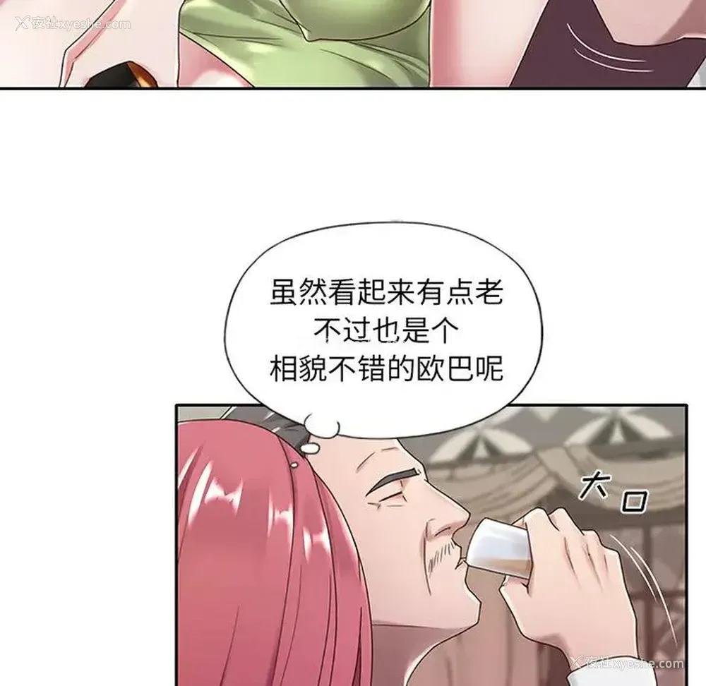 60P - 特殊佣人