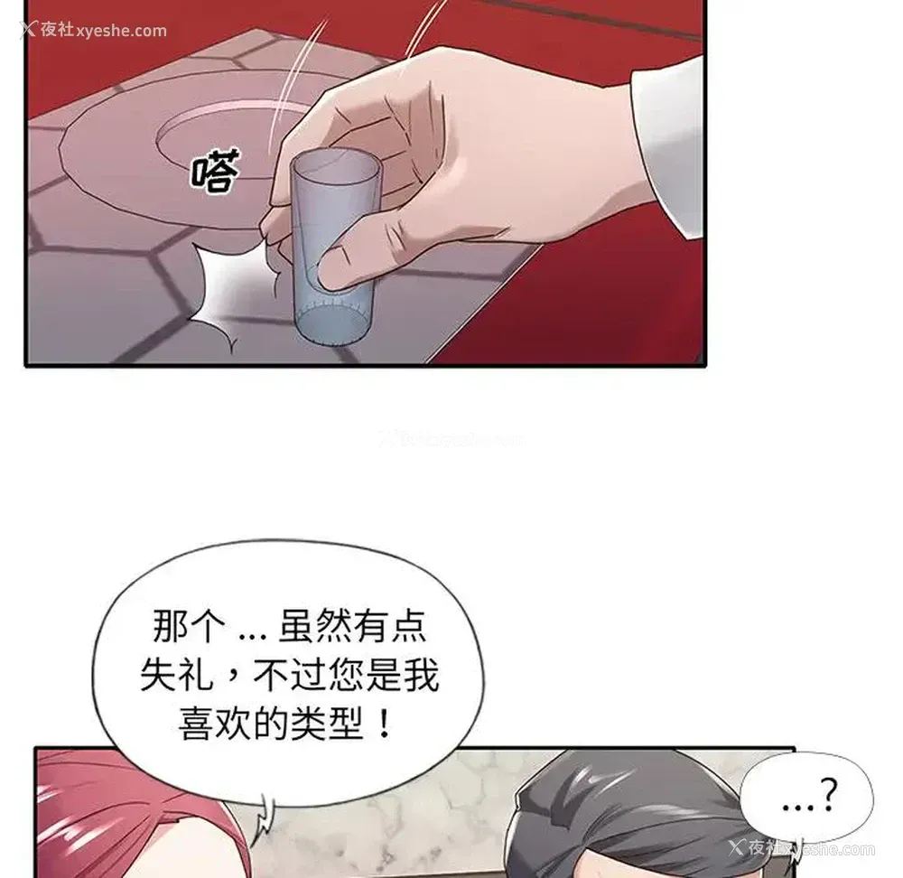 62P - 特殊佣人