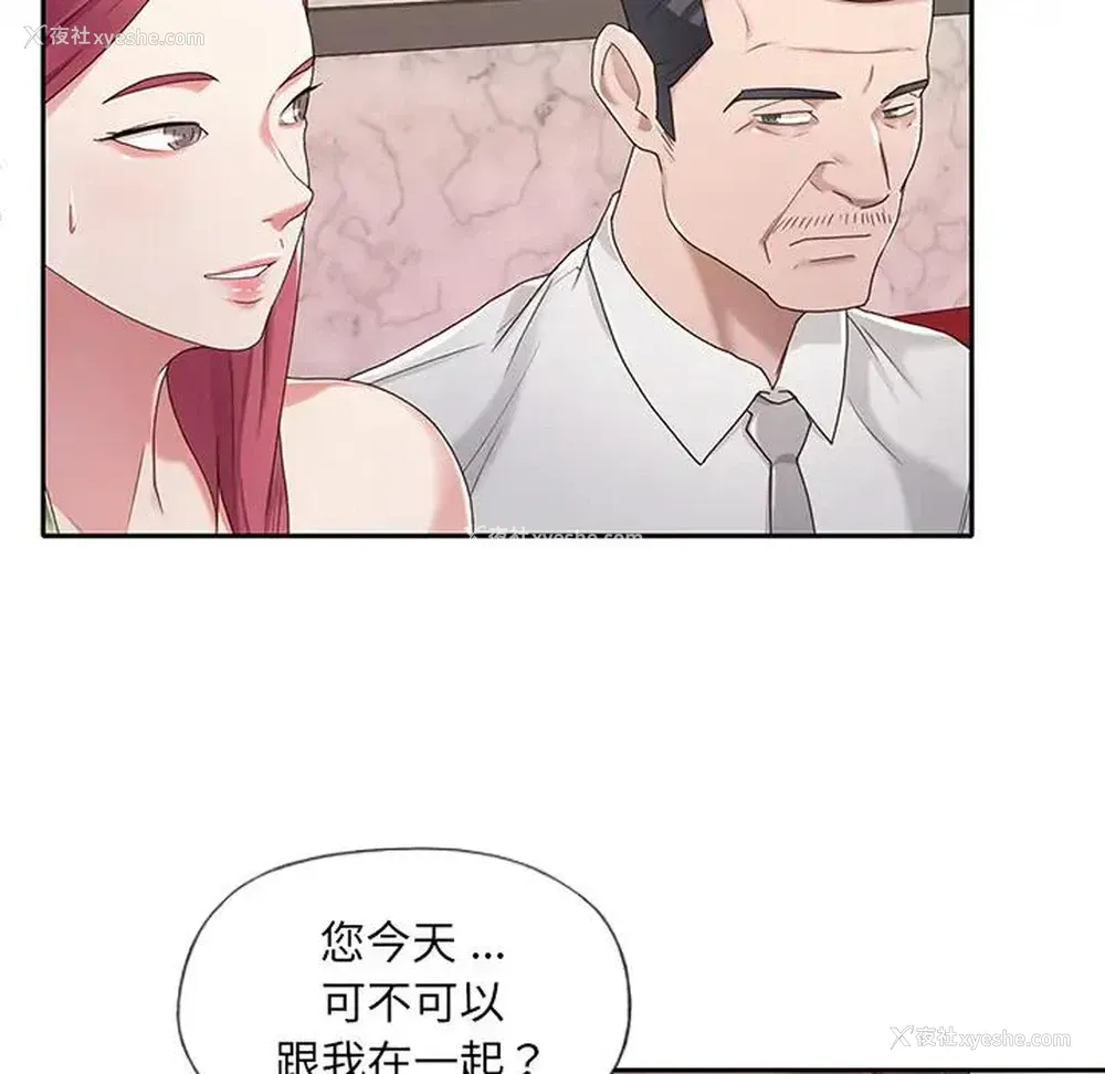 63P - 特殊佣人