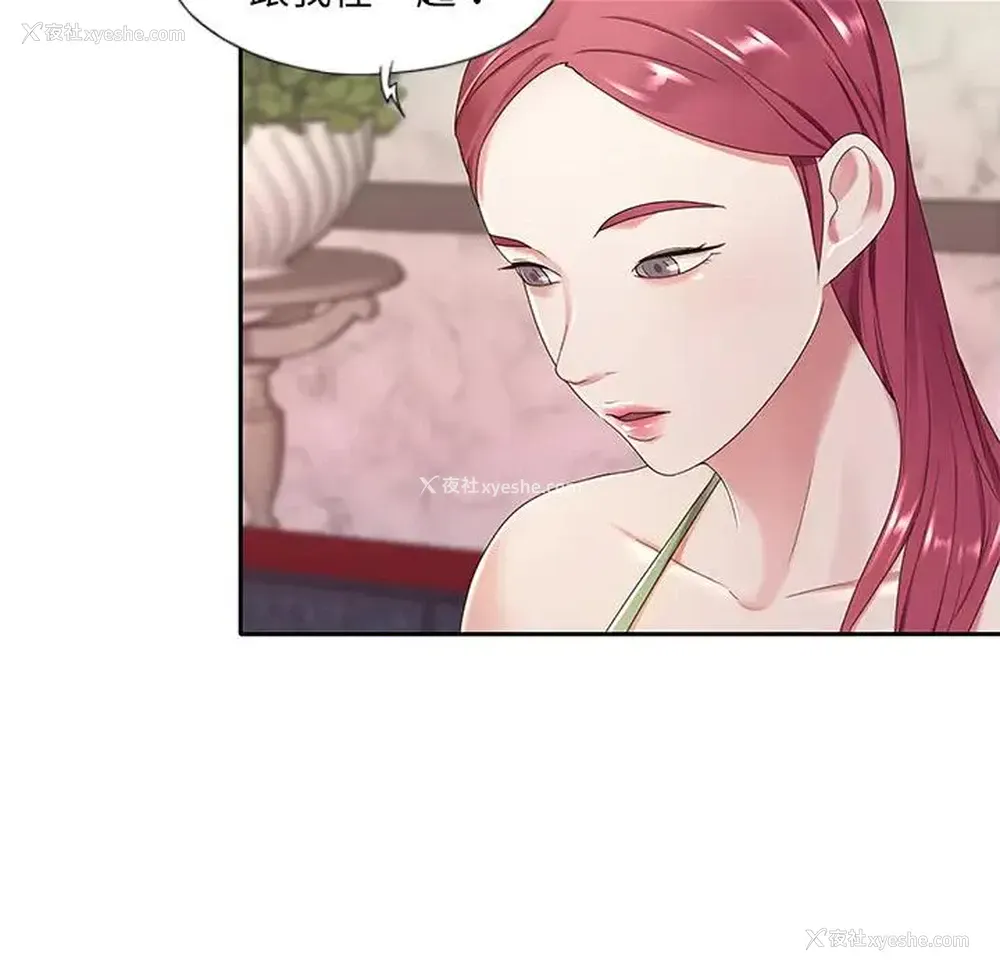 64P - 特殊佣人