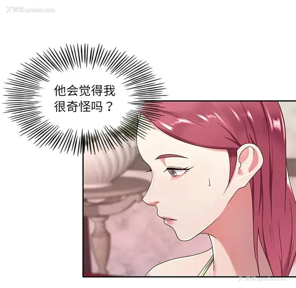 65P - 特殊佣人