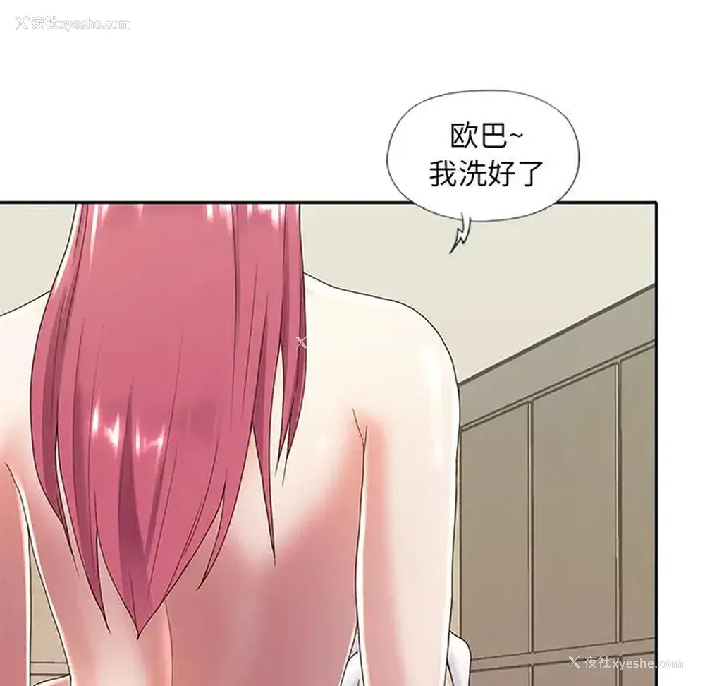 74P - 特殊佣人