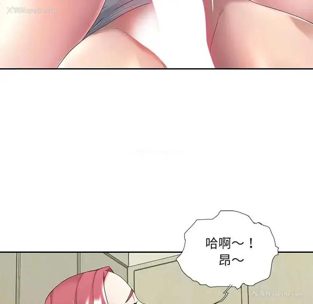 84P - 特殊佣人