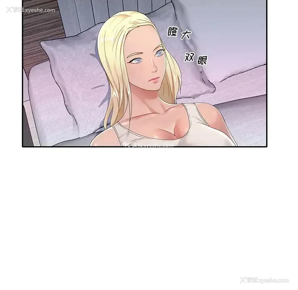 90P - 特殊佣人