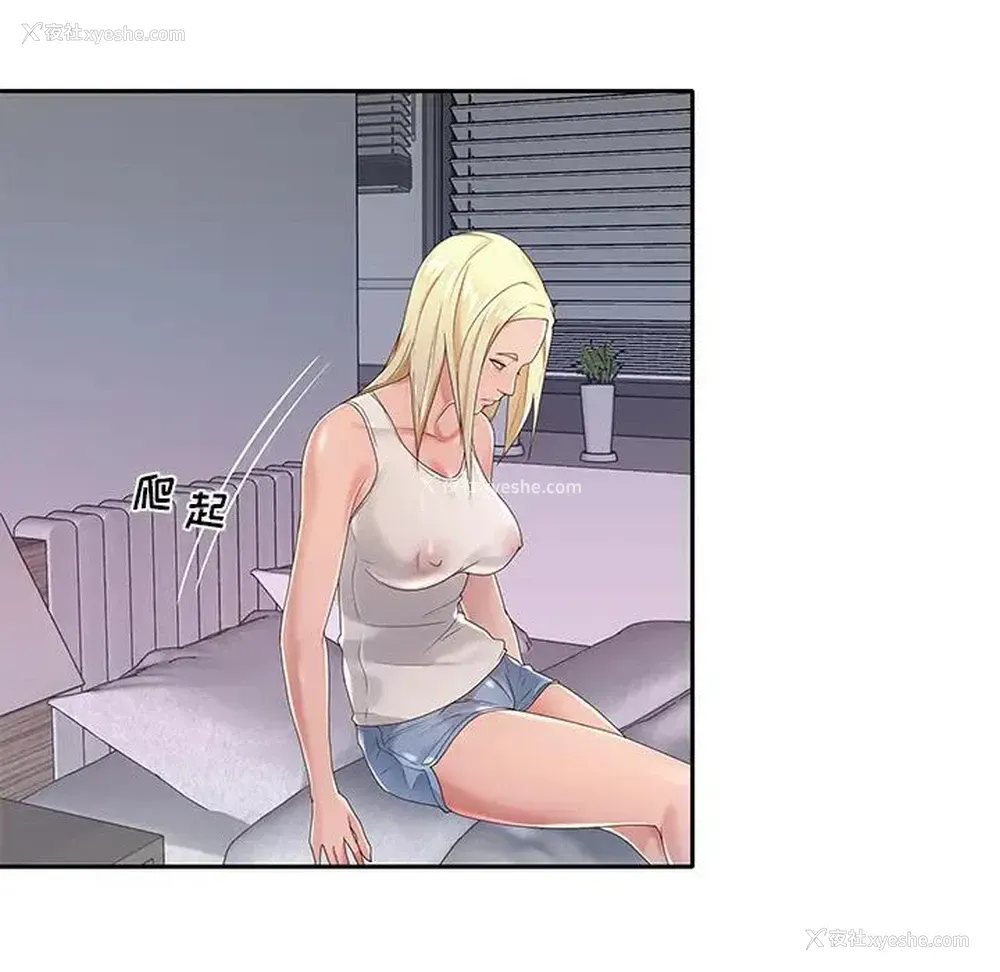 91P - 特殊佣人