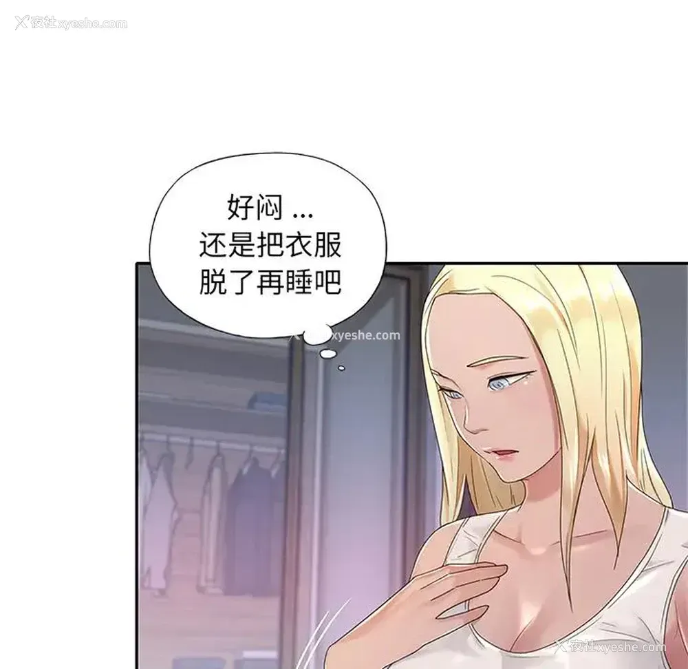 92P - 特殊佣人