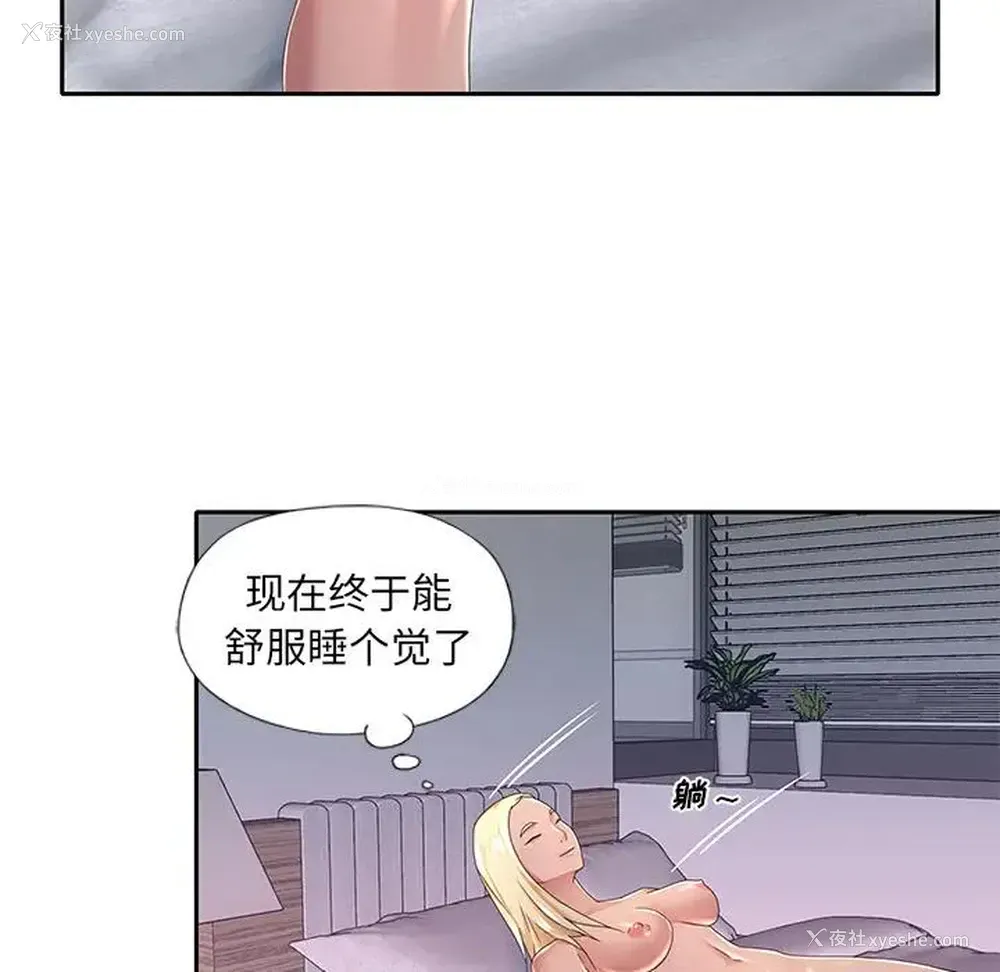 96P - 特殊佣人