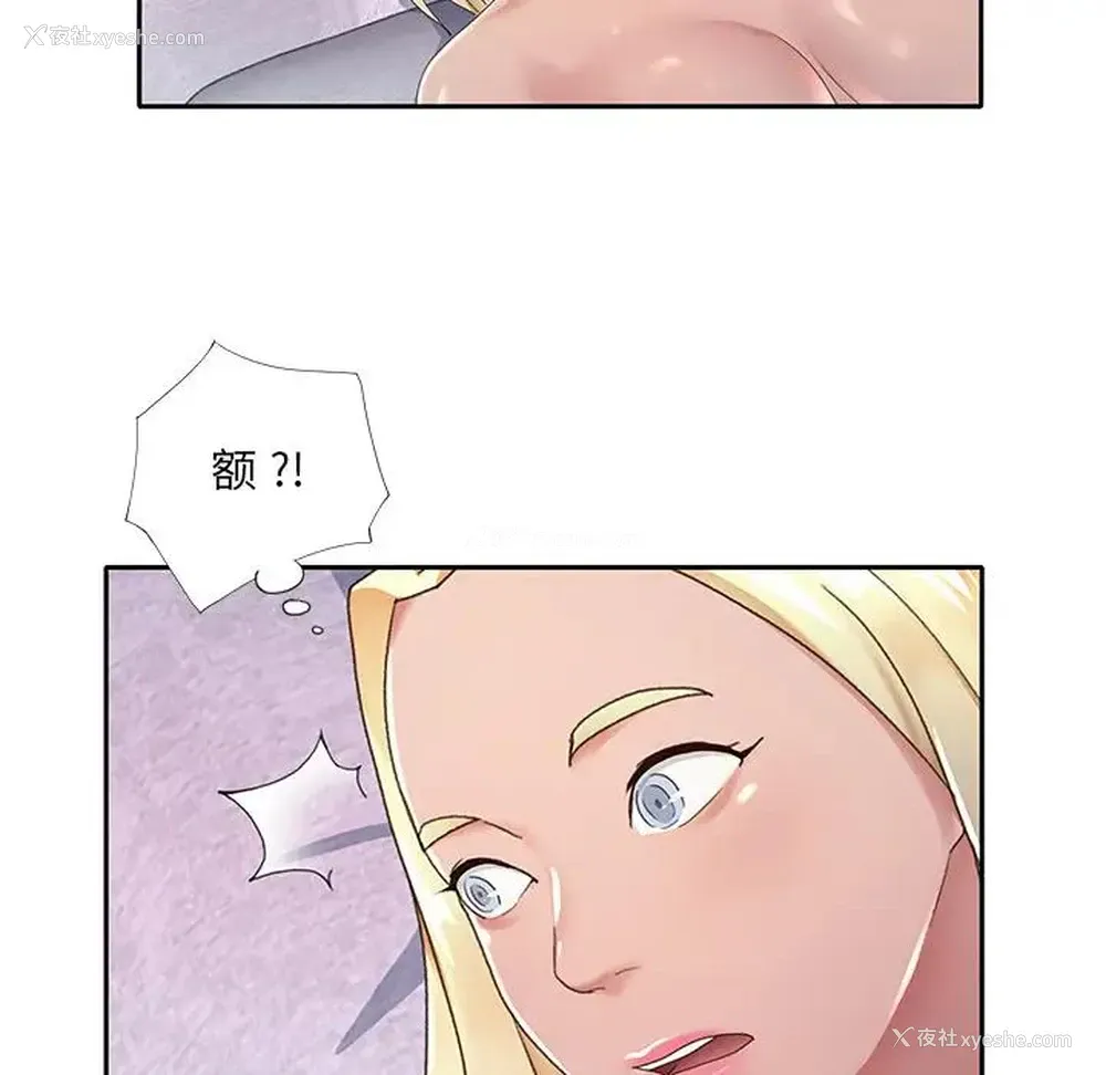98P - 特殊佣人