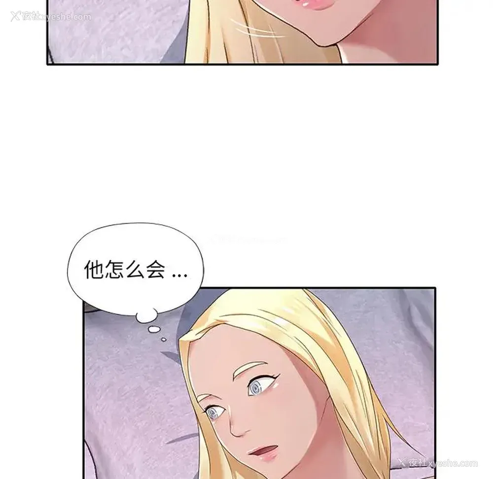 99P - 特殊佣人