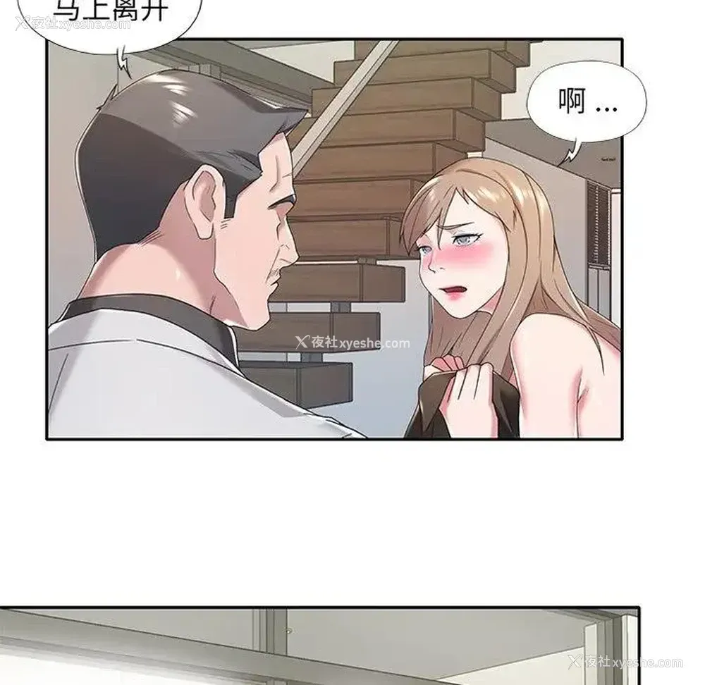 13P - 特殊佣人