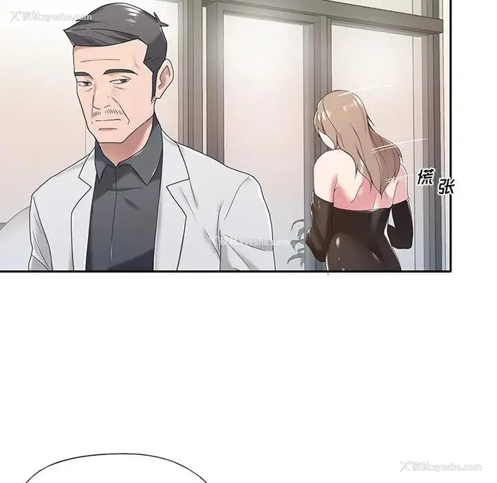14P - 特殊佣人