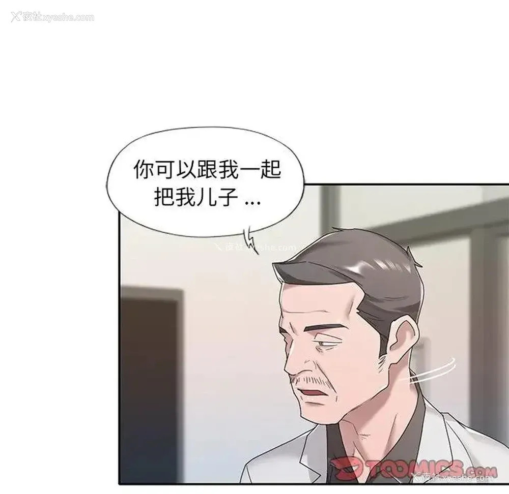 16P - 特殊佣人