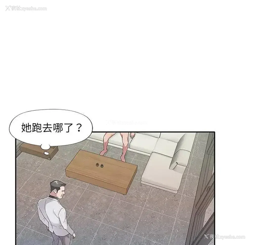 17P - 特殊佣人