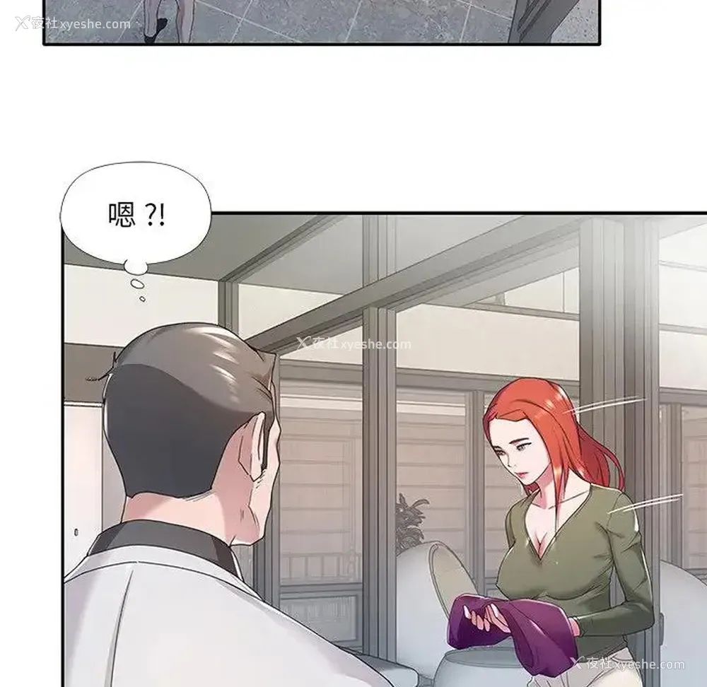 18P - 特殊佣人