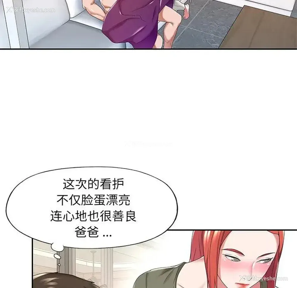 20P - 特殊佣人