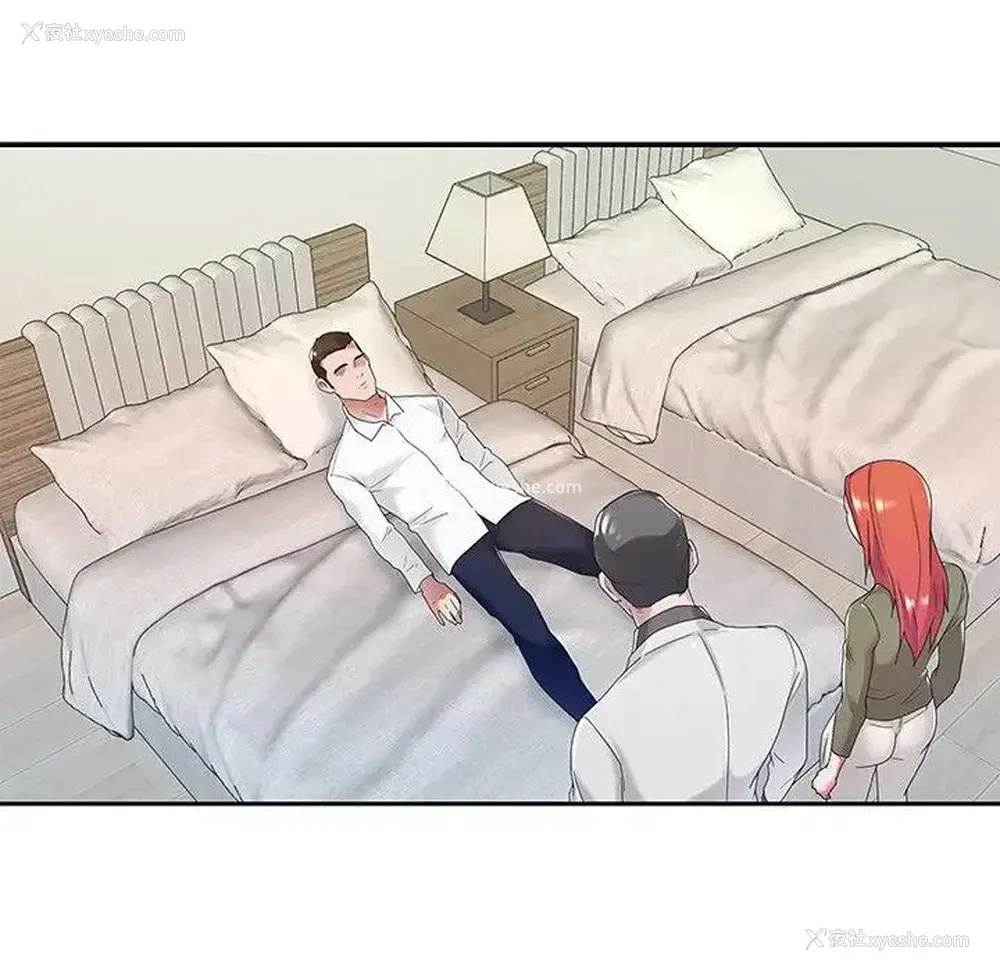 23P - 特殊佣人