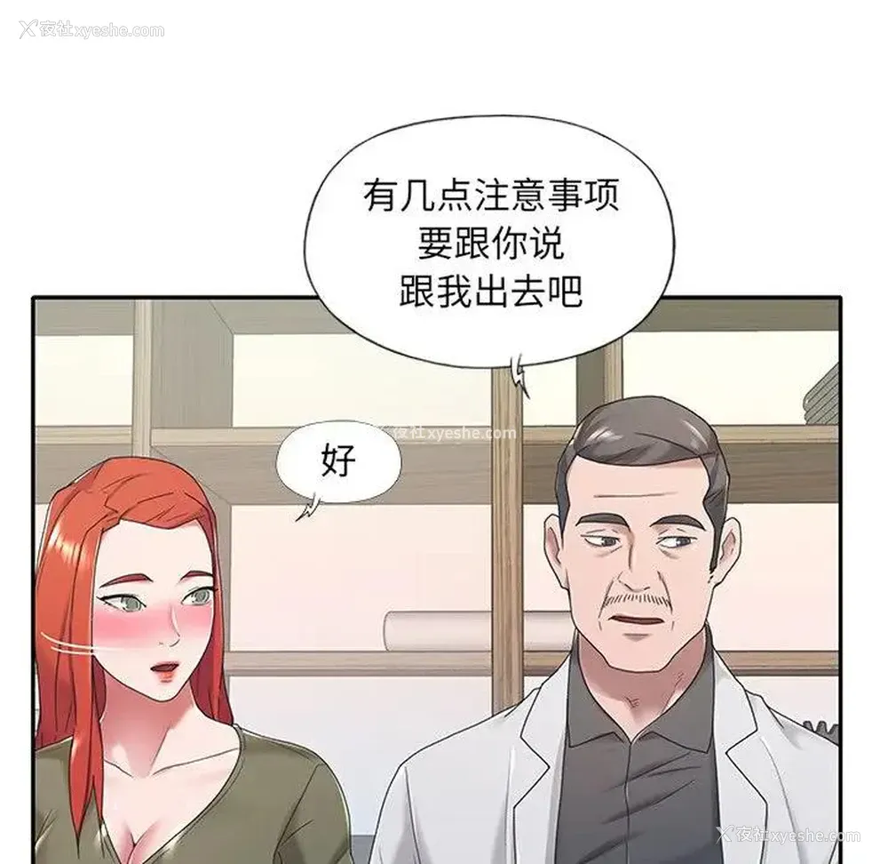 24P - 特殊佣人
