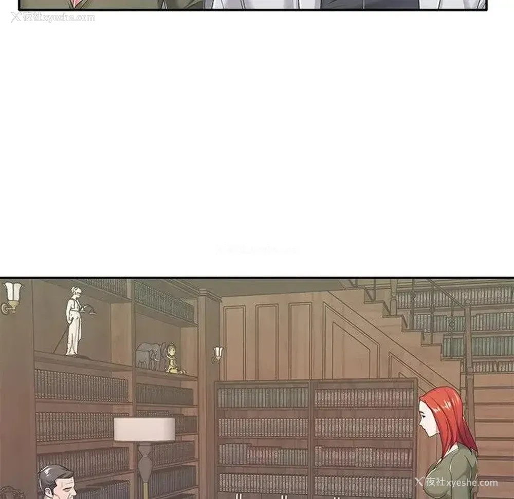 25P - 特殊佣人