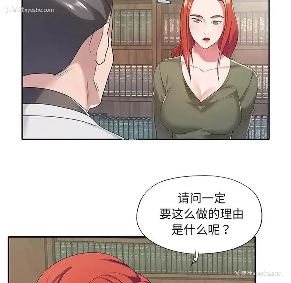 27P - 特殊佣人