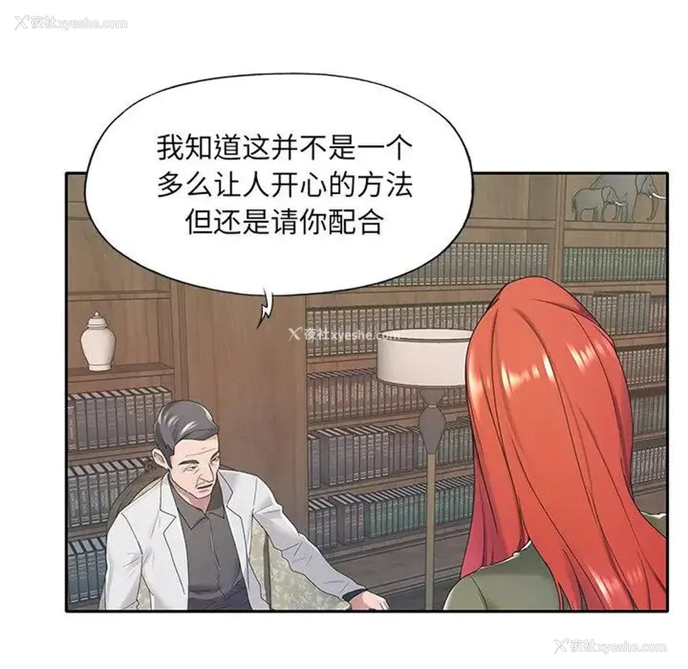 29P - 特殊佣人