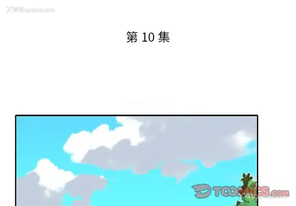 2P - 特殊佣人