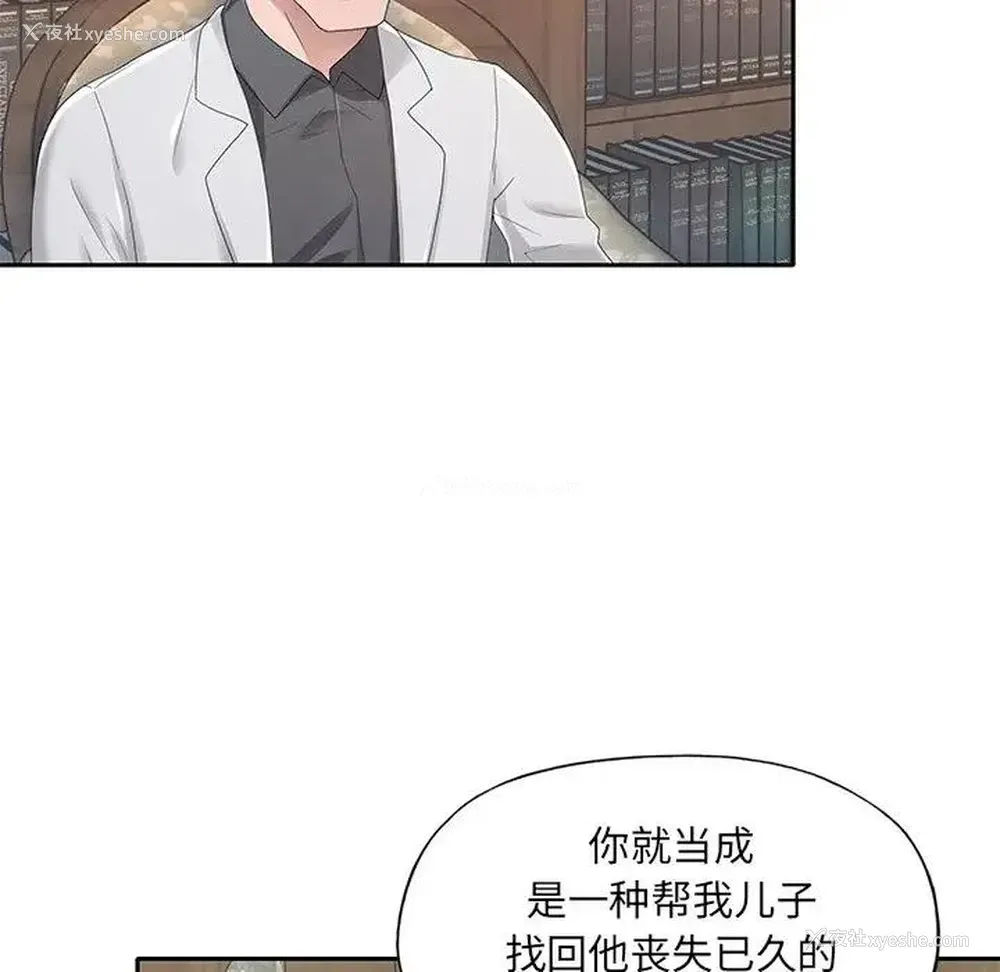 31P - 特殊佣人