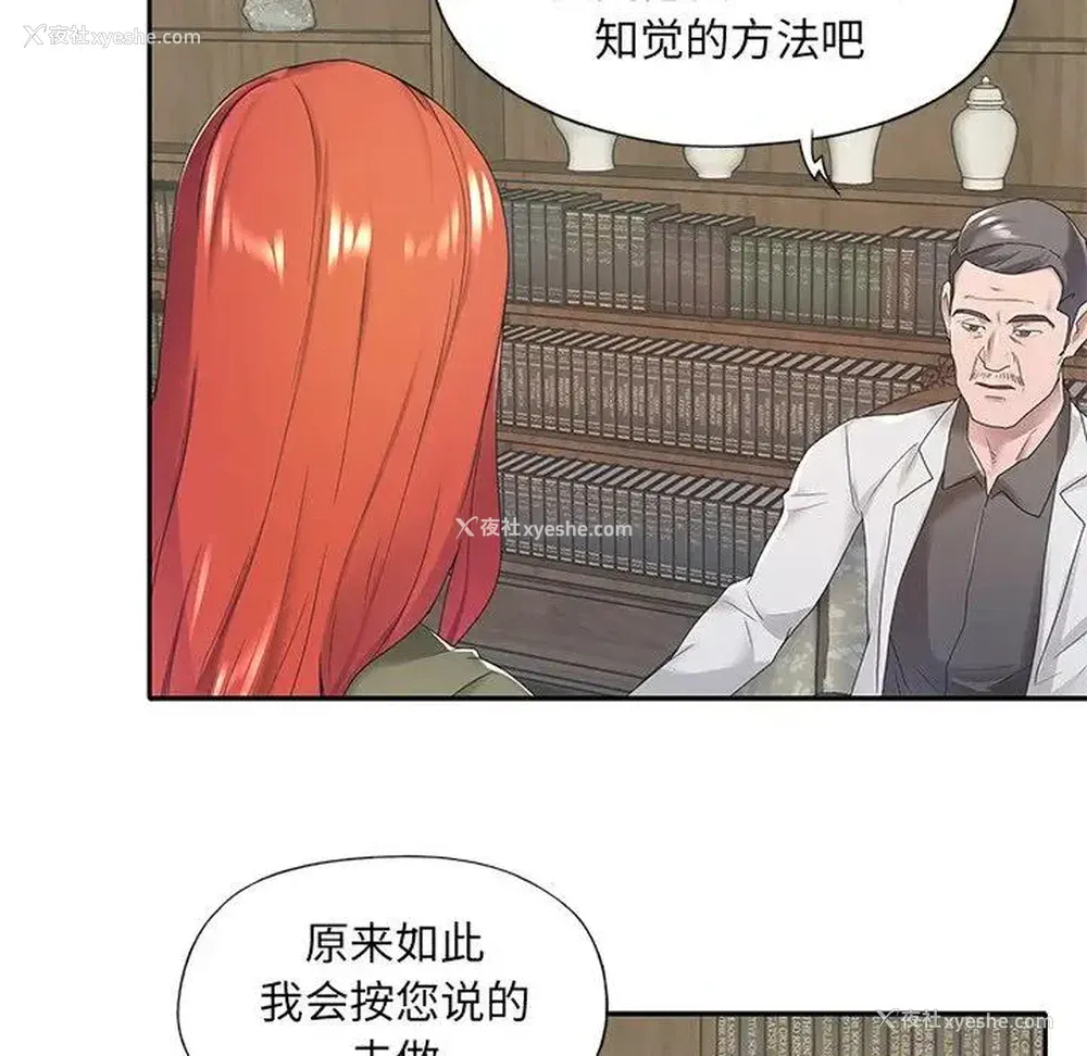 32P - 特殊佣人
