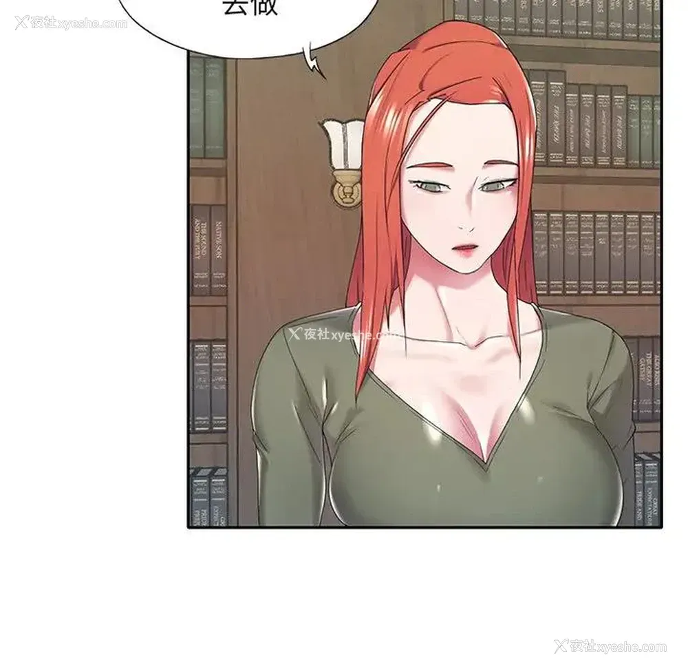 33P - 特殊佣人