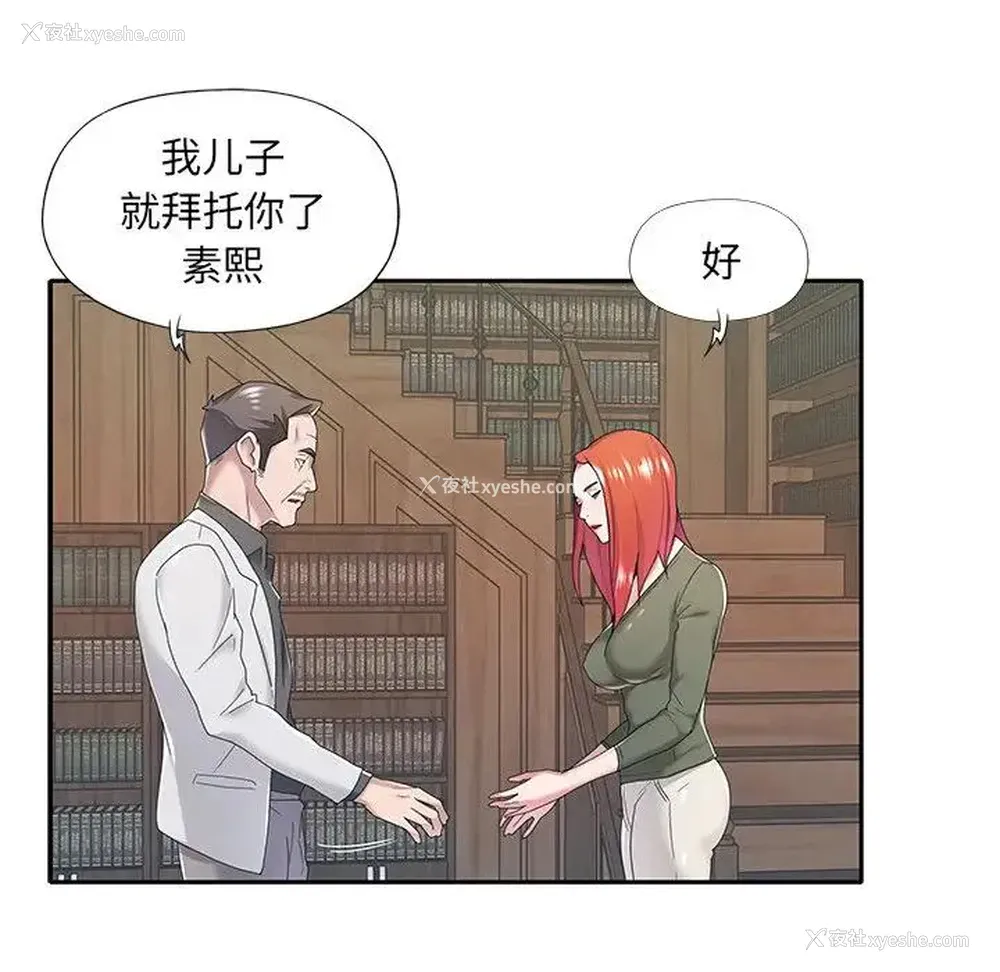 34P - 特殊佣人