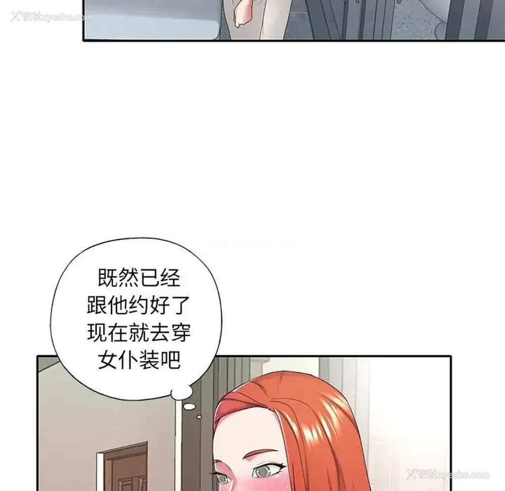 40P - 特殊佣人