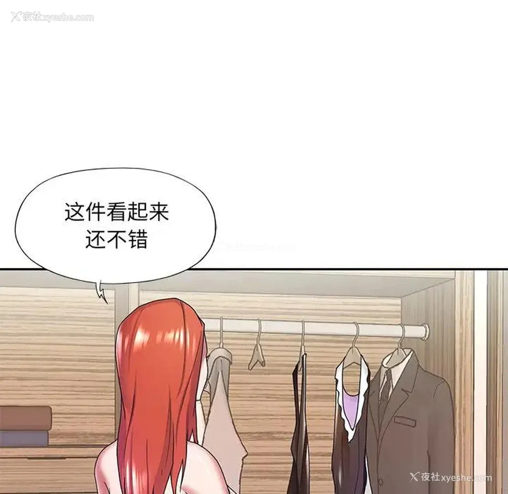 46P - 特殊佣人