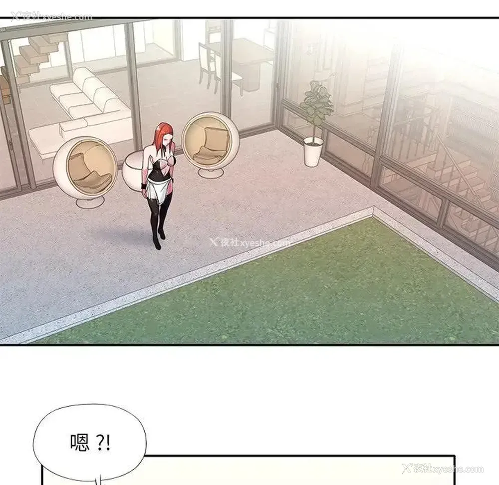 53P - 特殊佣人