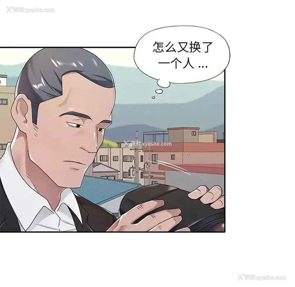 55P - 特殊佣人