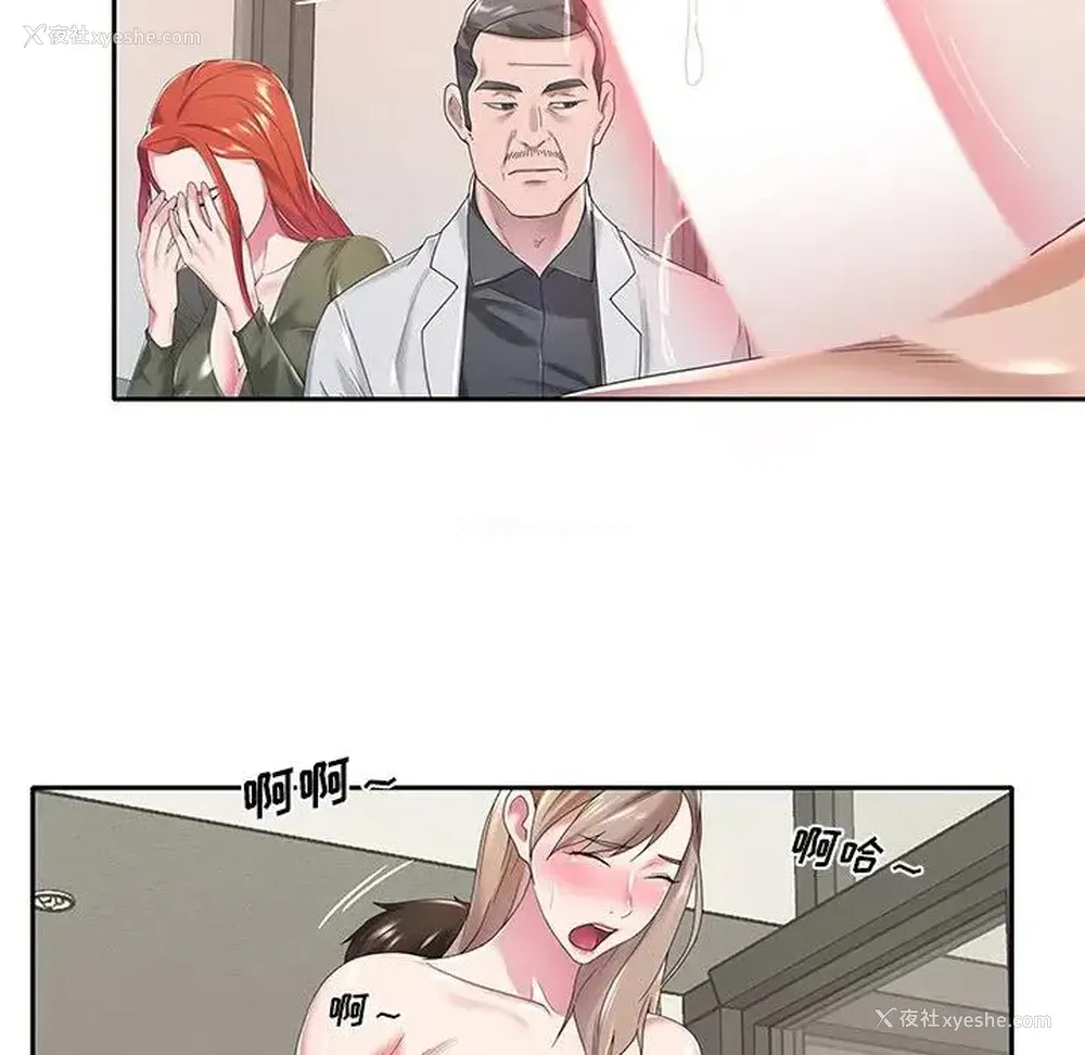 5P - 特殊佣人