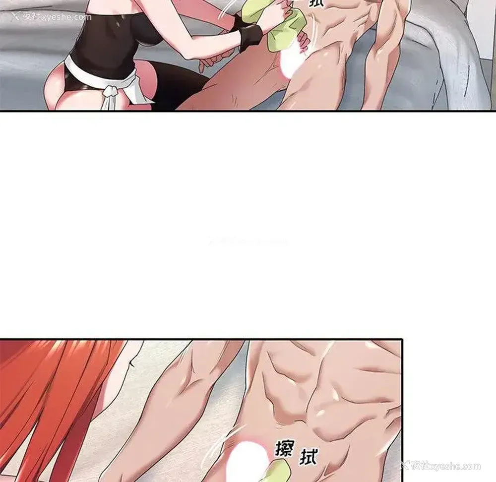 69P - 特殊佣人