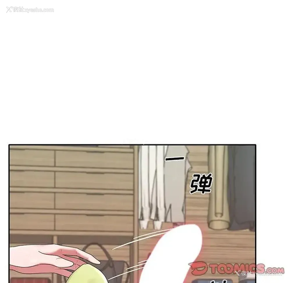 72P - 特殊佣人
