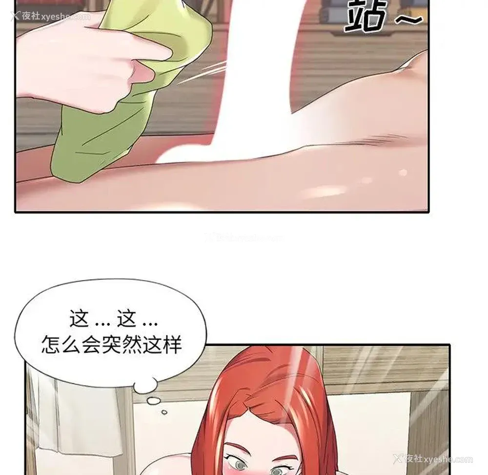 73P - 特殊佣人