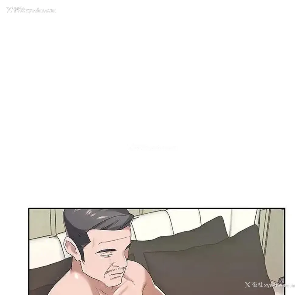 76P - 特殊佣人