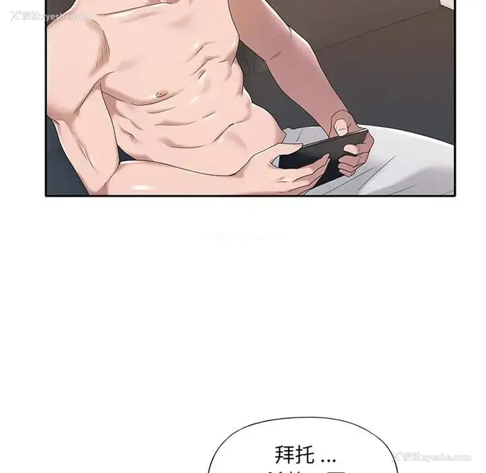 77P - 特殊佣人