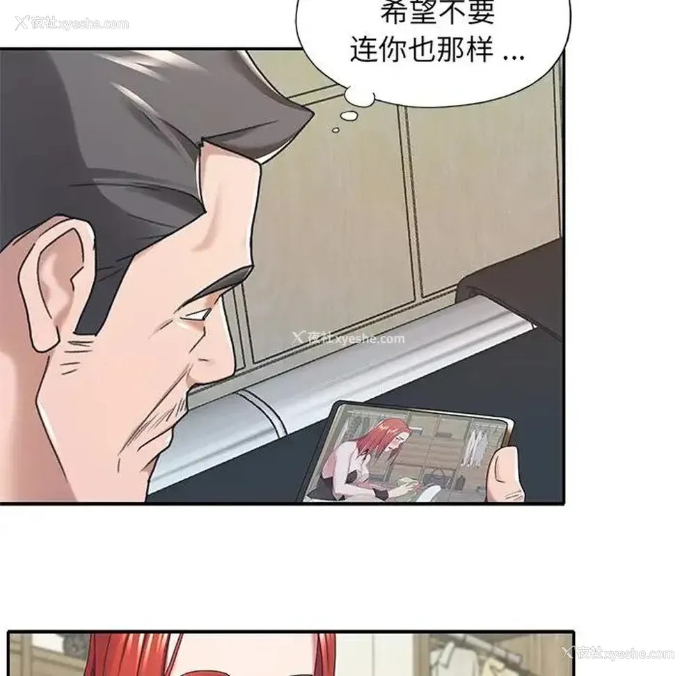 78P - 特殊佣人